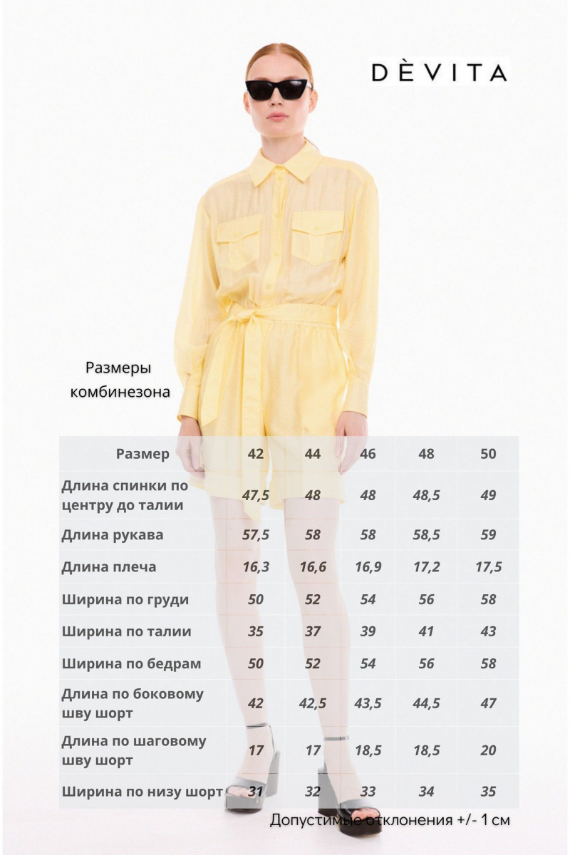 Женский комбинезон DEVITA 7001 желтый