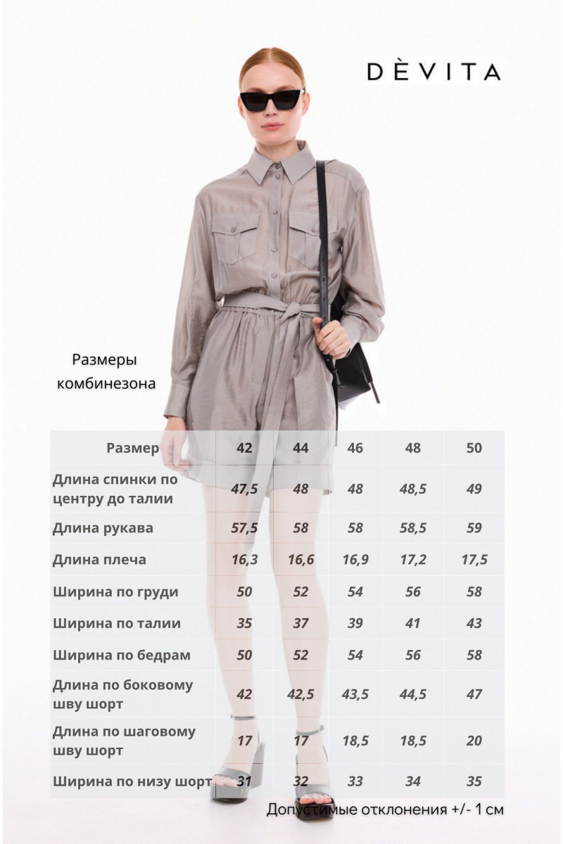 Женский комбинезон DEVITA 7001 серый