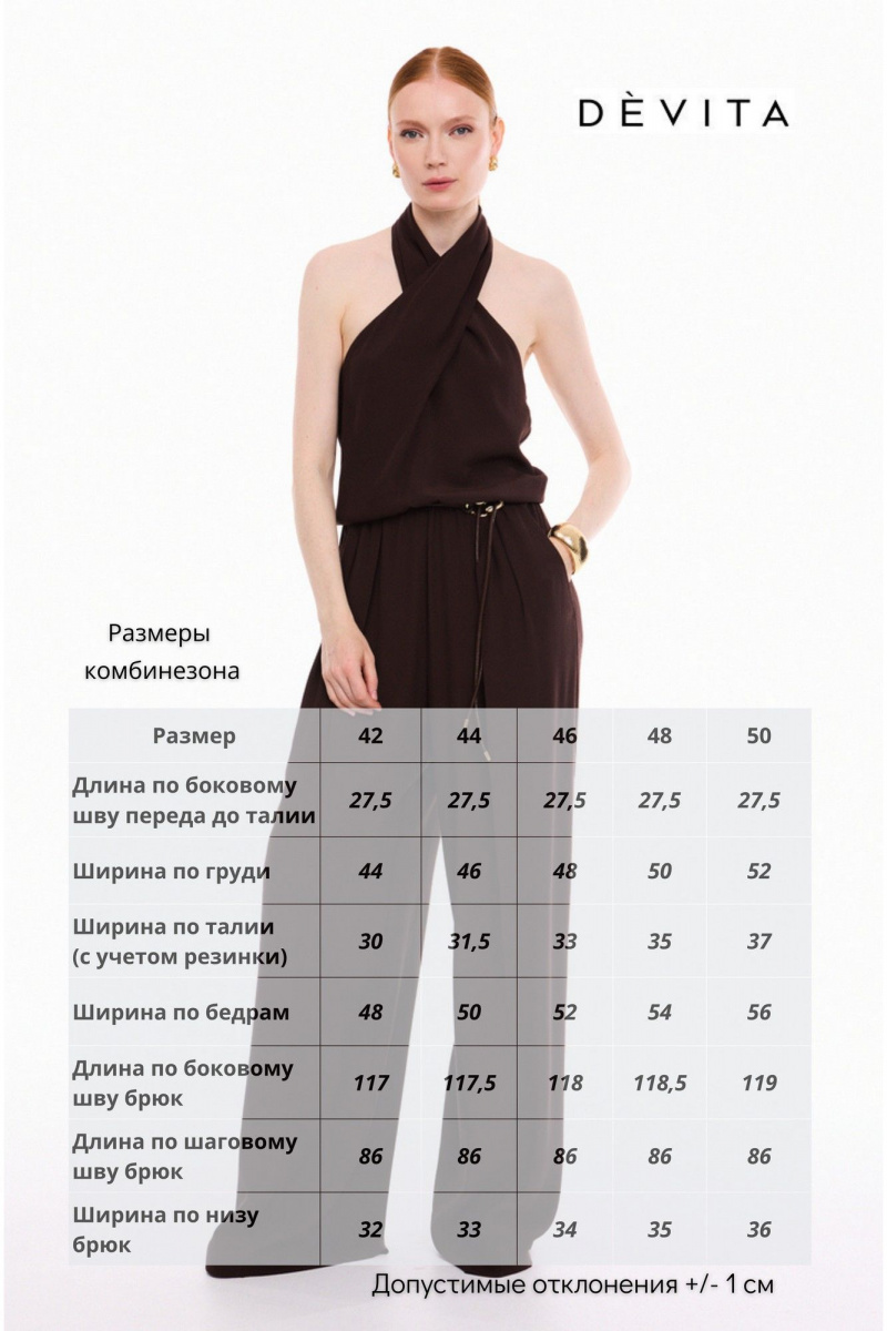 Женский комбинезон DEVITA 7002 шоколадный