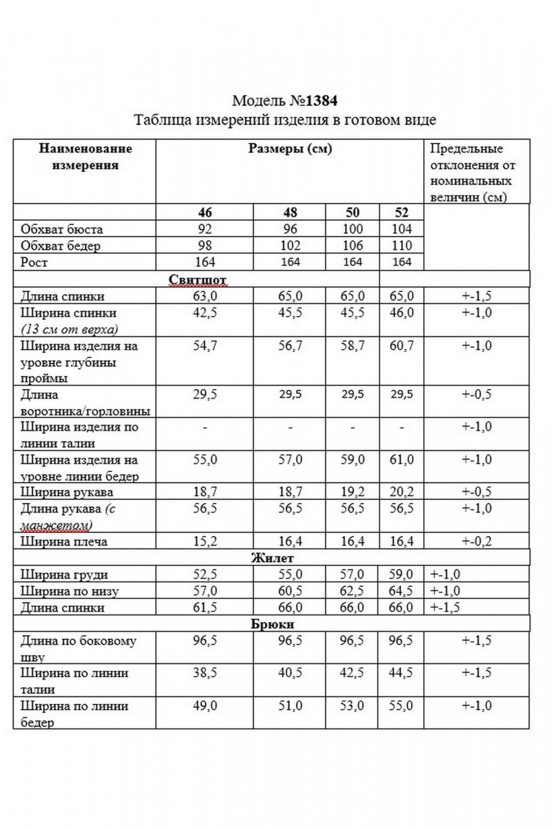 Брючный комплект TAiER 1384 зеленый_нефрит