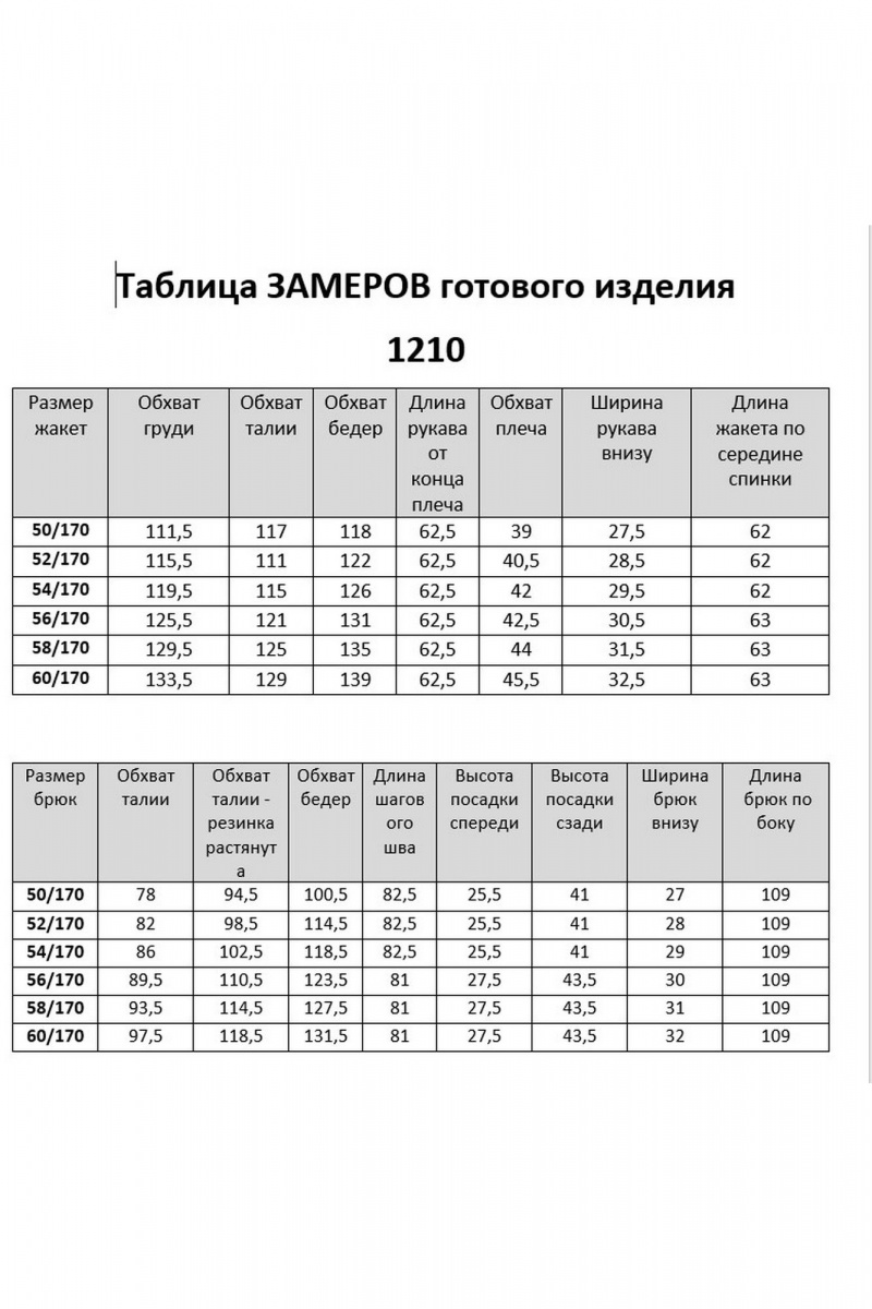 Брючный костюм VI ORO VR-1210-2