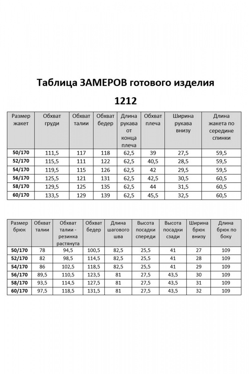 Брючный костюм VI ORO VR-1212-2