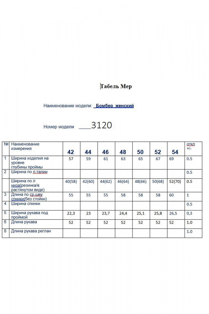 Юбочный комплект Butеr 3120 черный_мрамор
