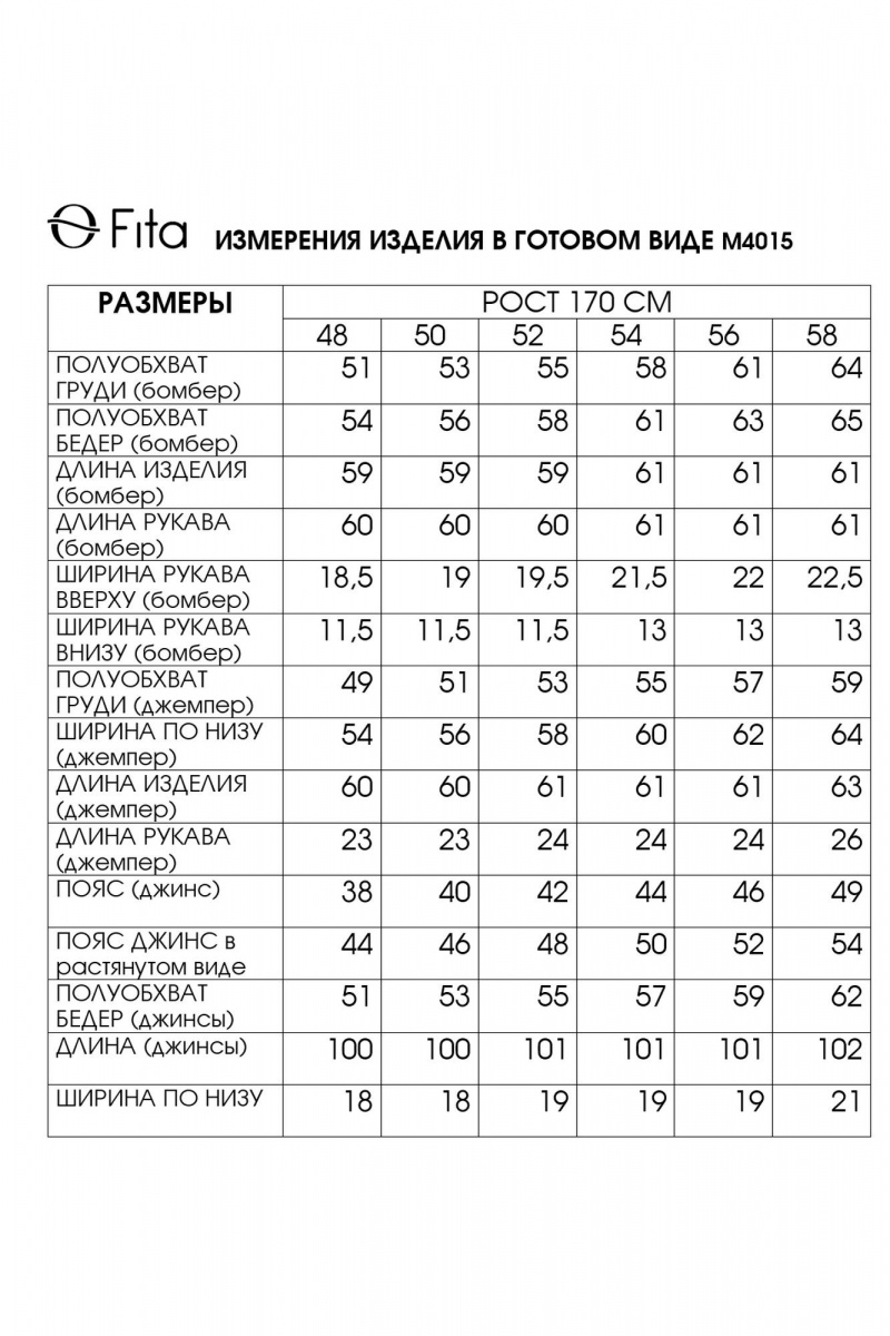 Брючный комплект Fita 4015 серо-голубой