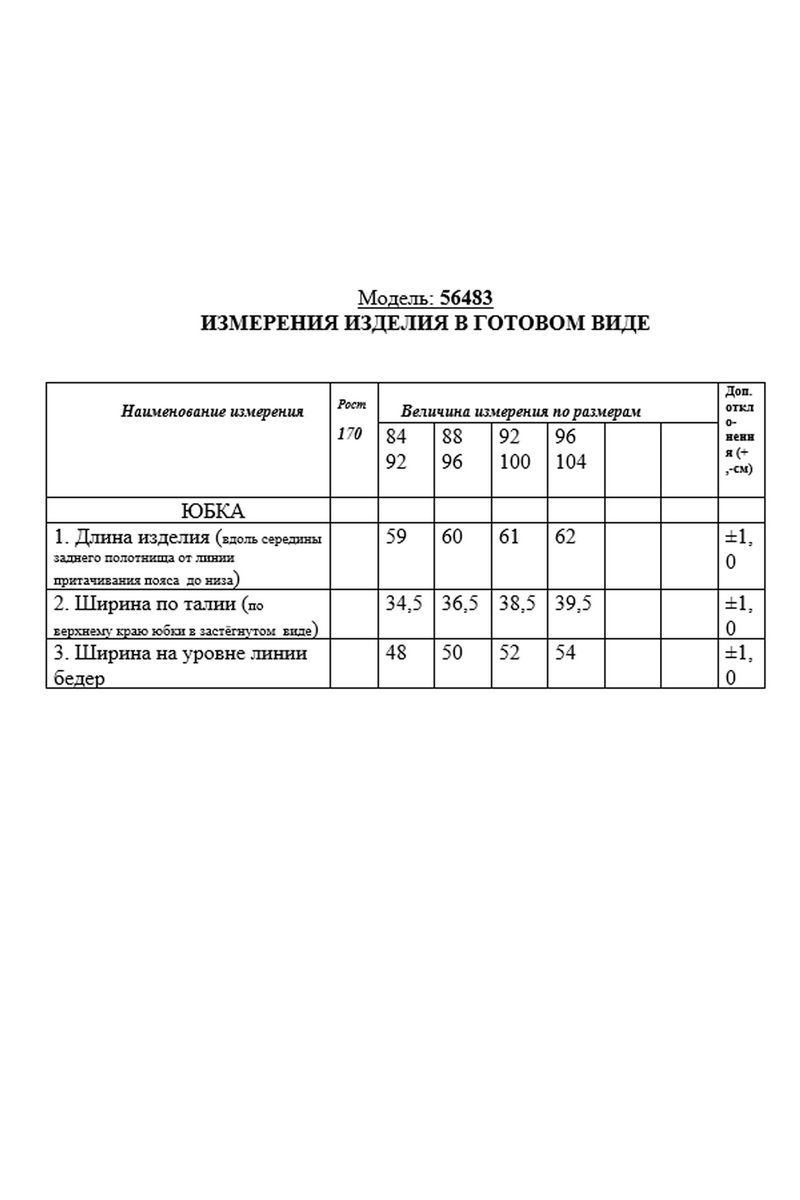 Юбки Golden Valley 56483 черный