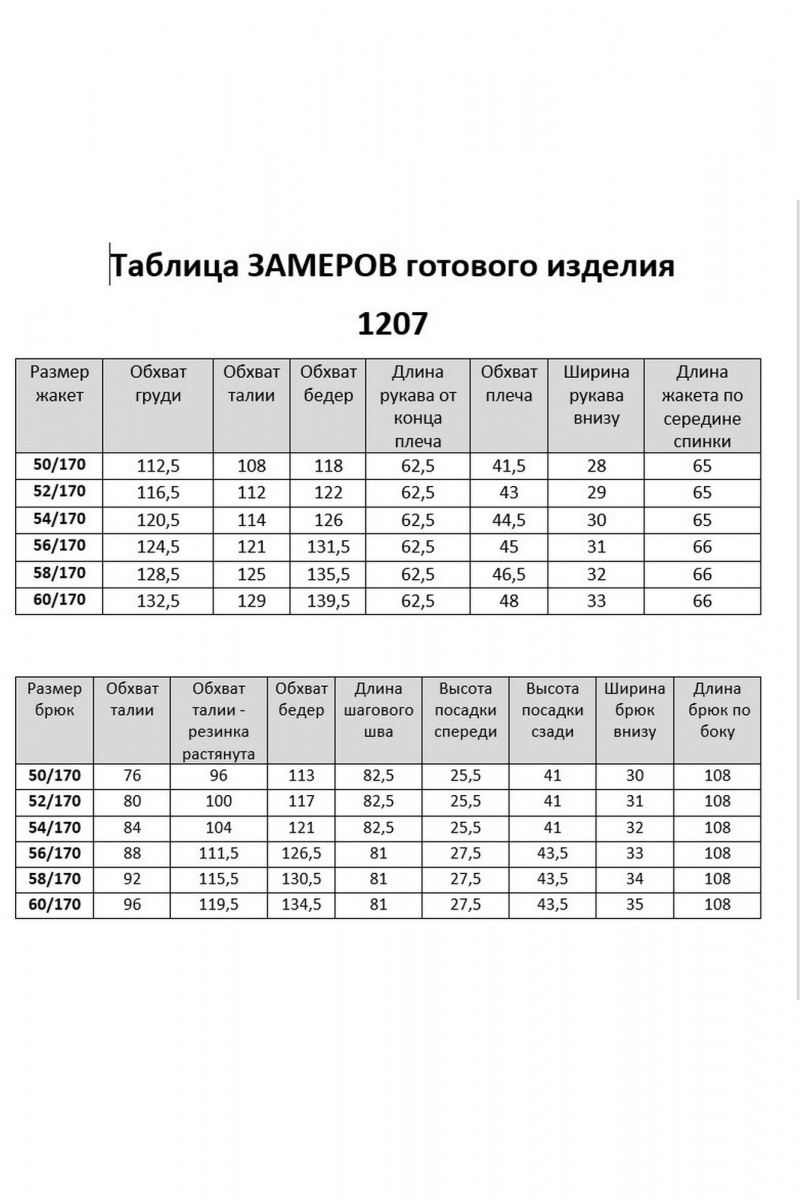 Брючный костюм VI ORO VR-1207 джинс