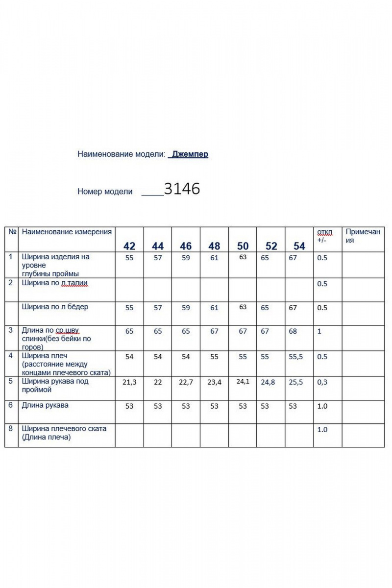 Джемперы Butеr 3146 капучино