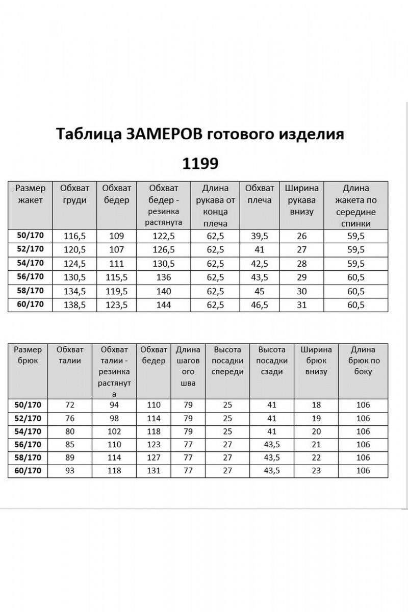 Брючный костюм VI ORO VR-1199 олива