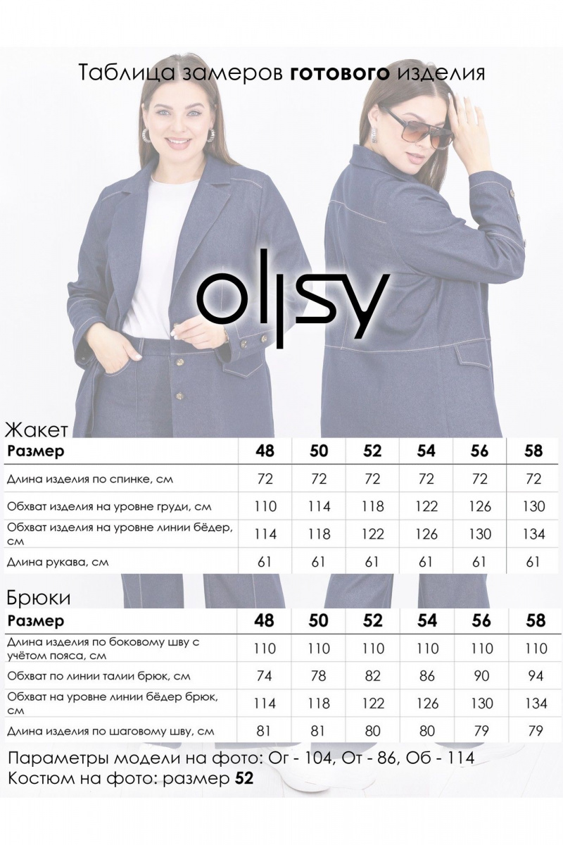 Брючный костюм Ollsy 05151
