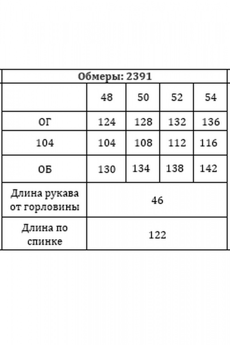 Платья Verita 2391
