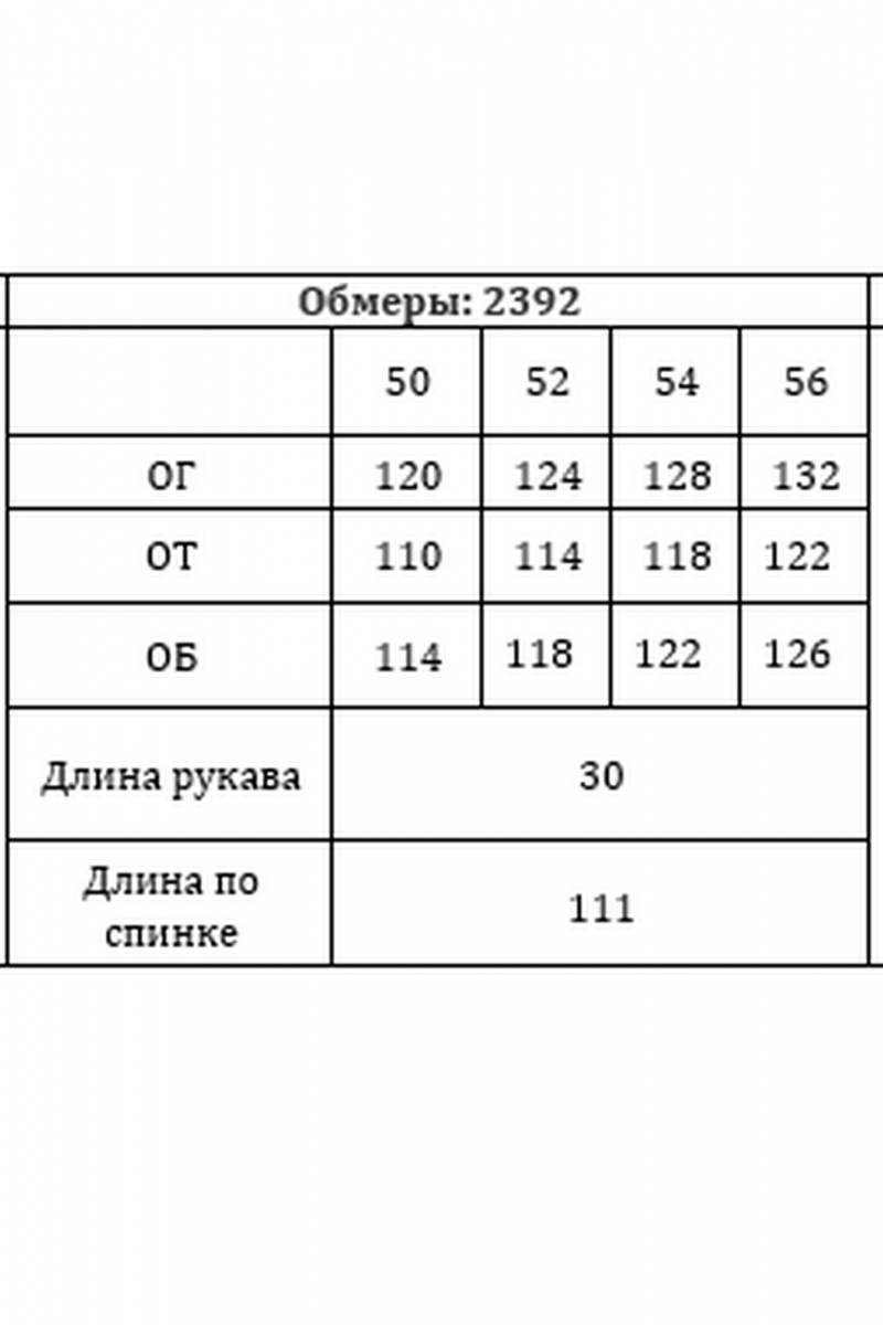 Платья Verita 2392