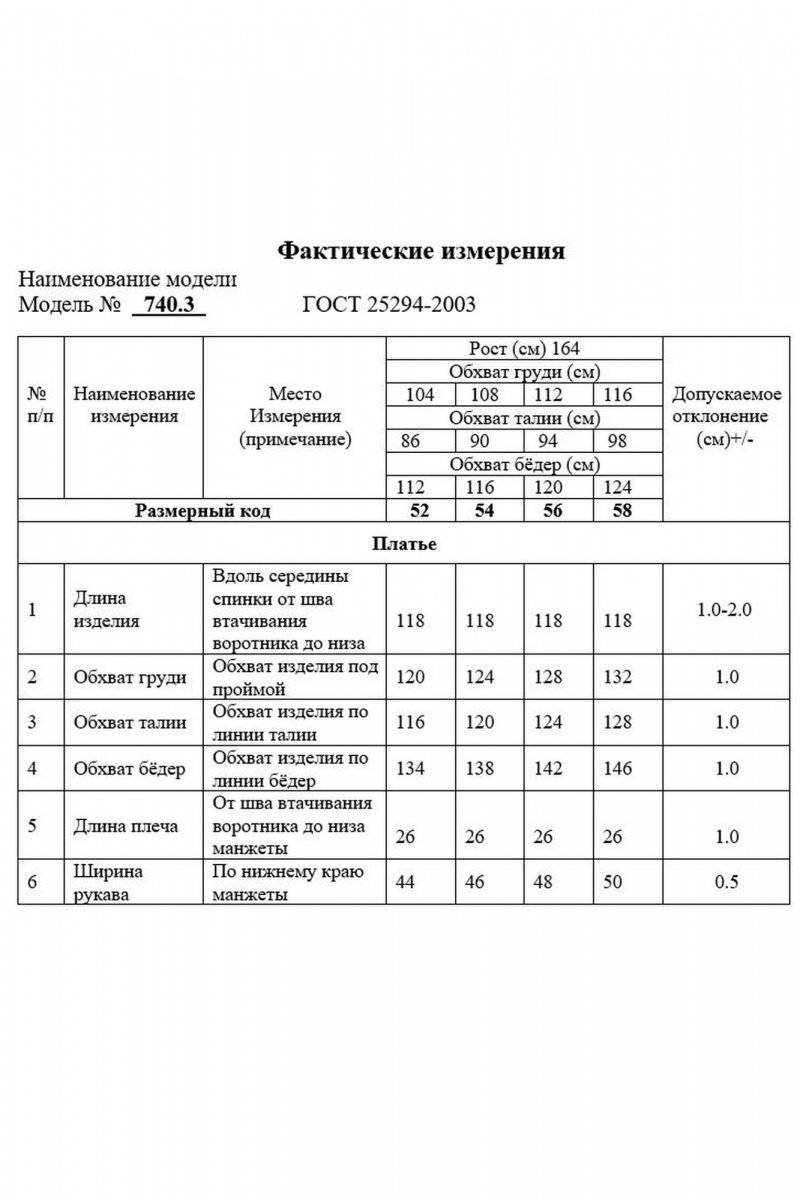 Платья Swallow 740.3