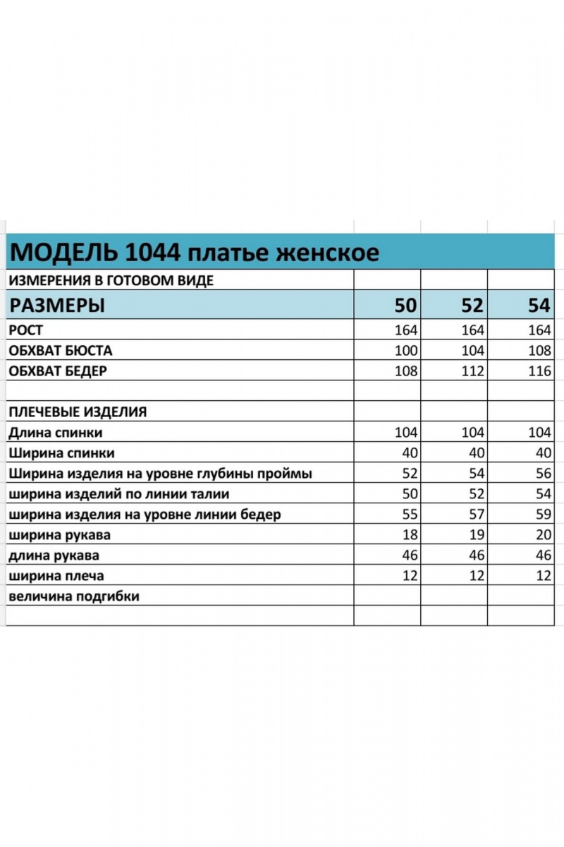 Платья БагираАнТа 1044 клетка
