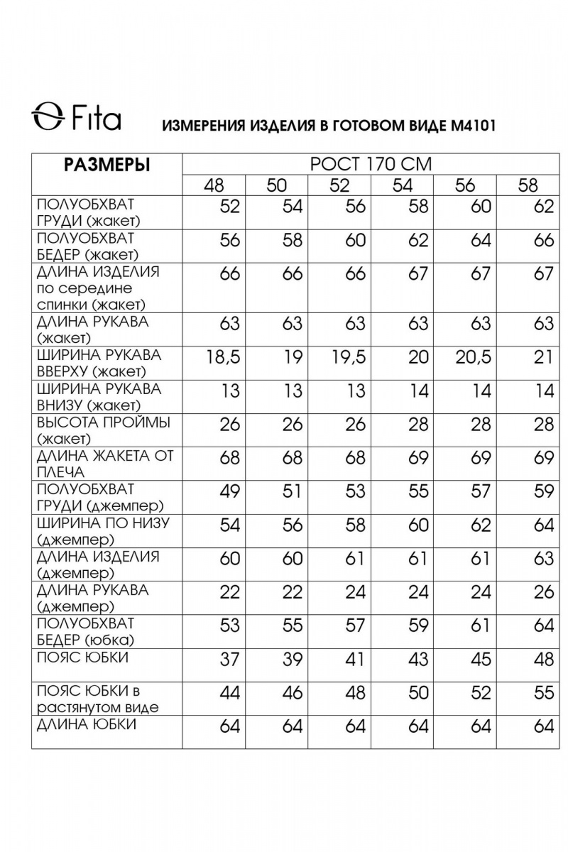 Юбочный комплект Fita 4101 серый_ледник