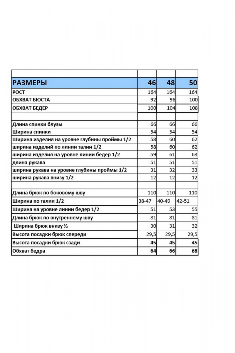 Брючный комплект Mubliz 276 розовый