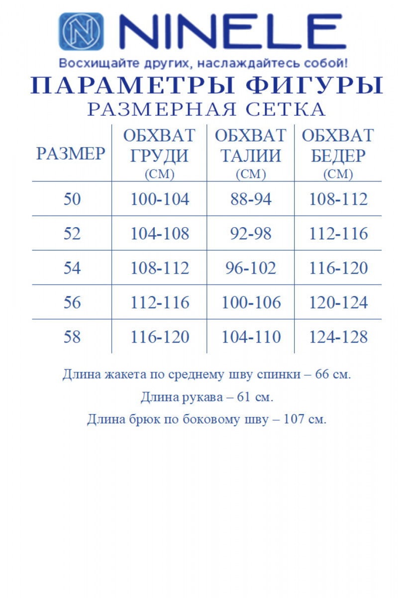 Брючный костюм Ninele 7485 графит