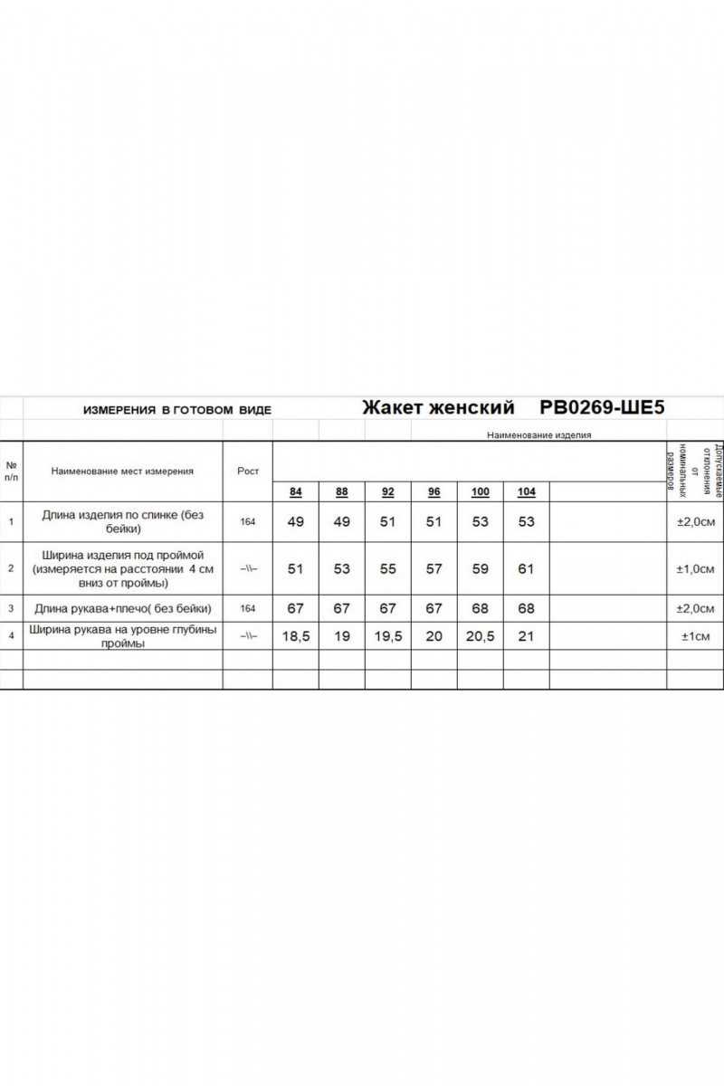 Кардиганы Romgil РВ0269-ШЕ5 серый