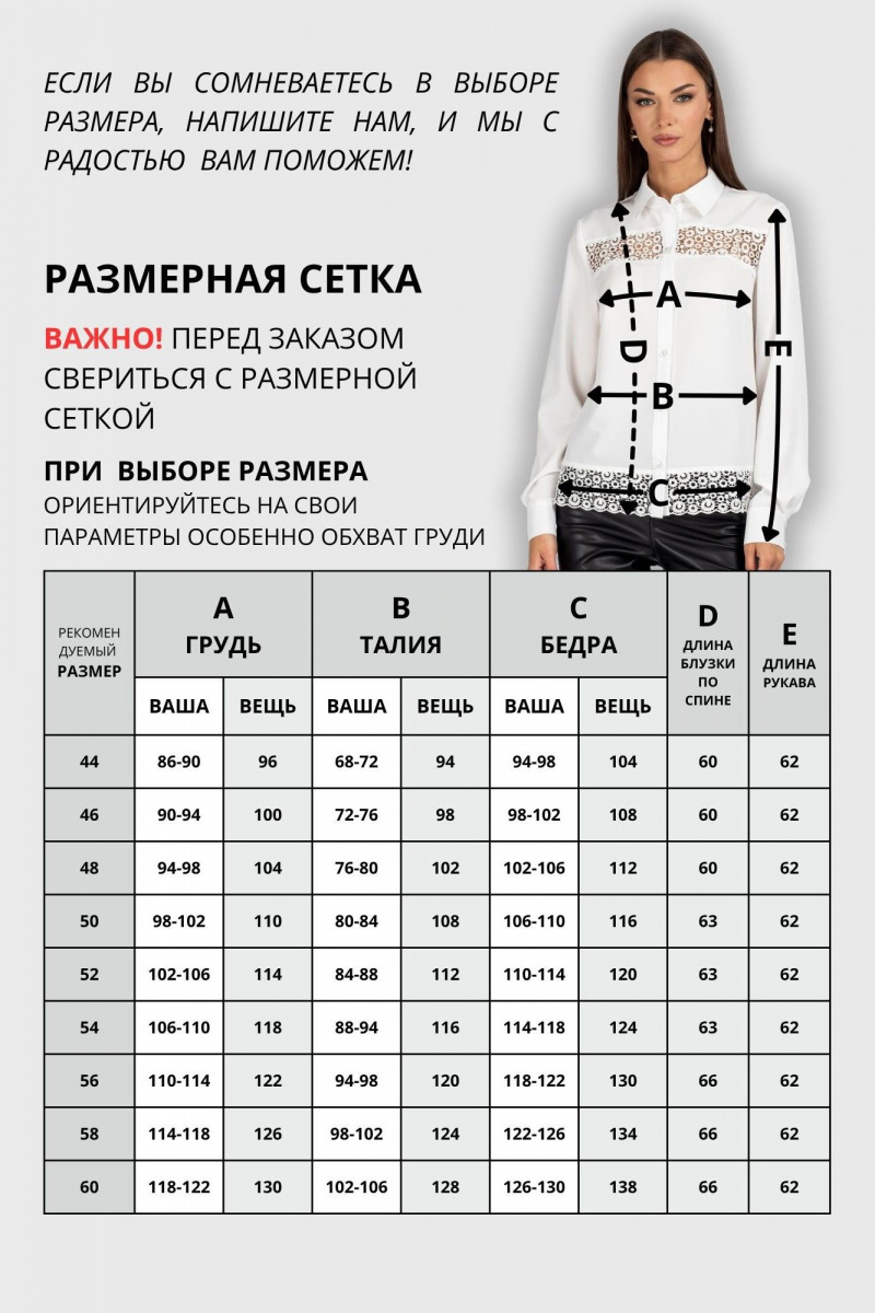 Блузы VIZAVI 737 молочный