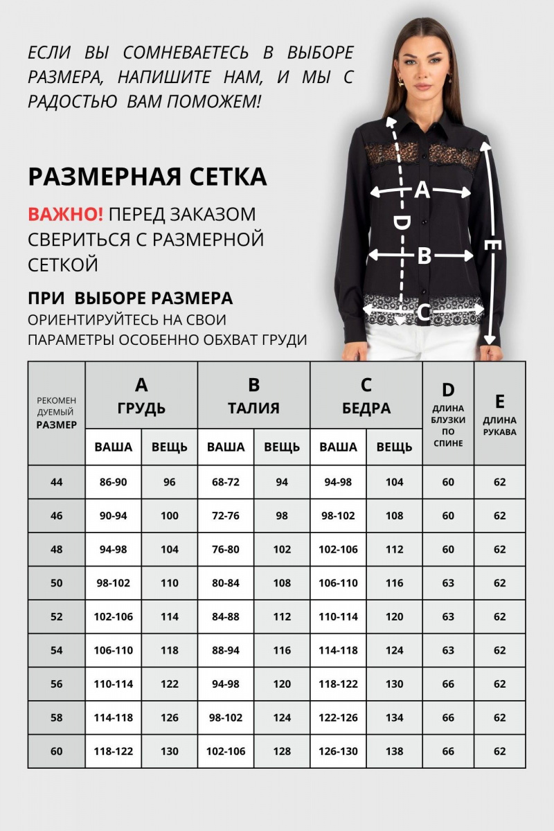 Блузы VIZAVI 737 черный