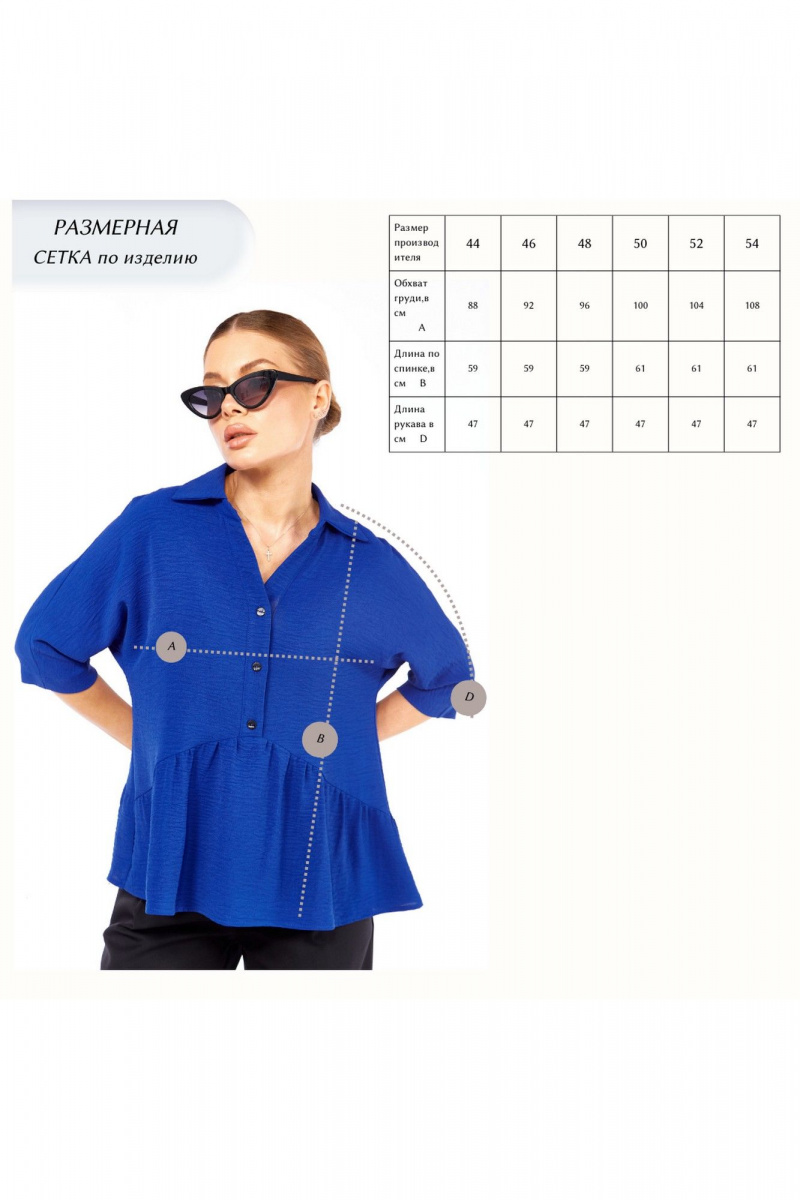 Блузы Talia fashion 449 васильковый
