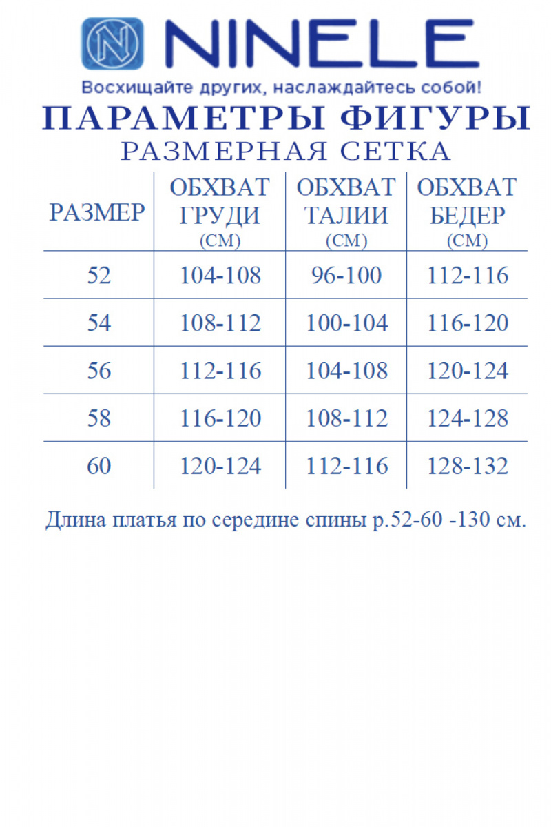 Платья Ninele 6046 черный