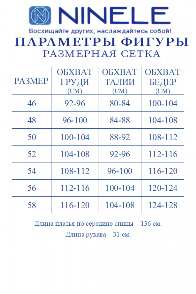 Платья Ninele 7481 красный