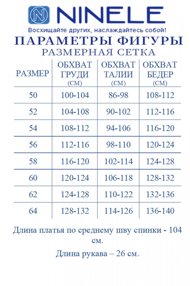 Платья Ninele 7474 пудровый