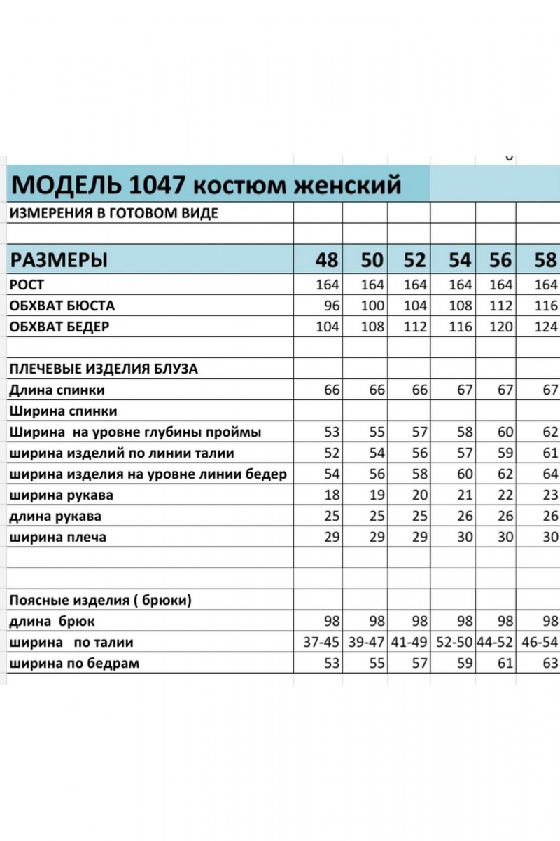 Брючный комплект БагираАнТа 1047 кремовый