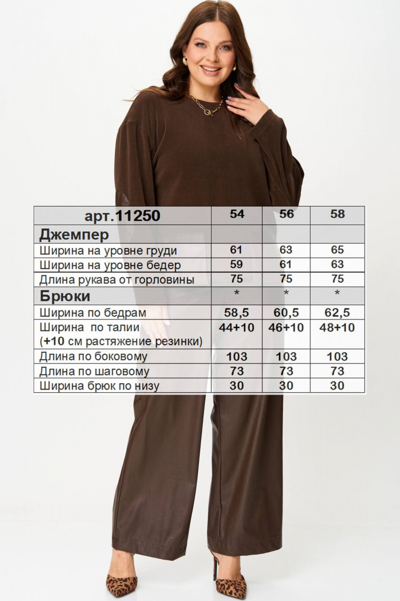 Юбочный комплект SOVA 11250 коричневый