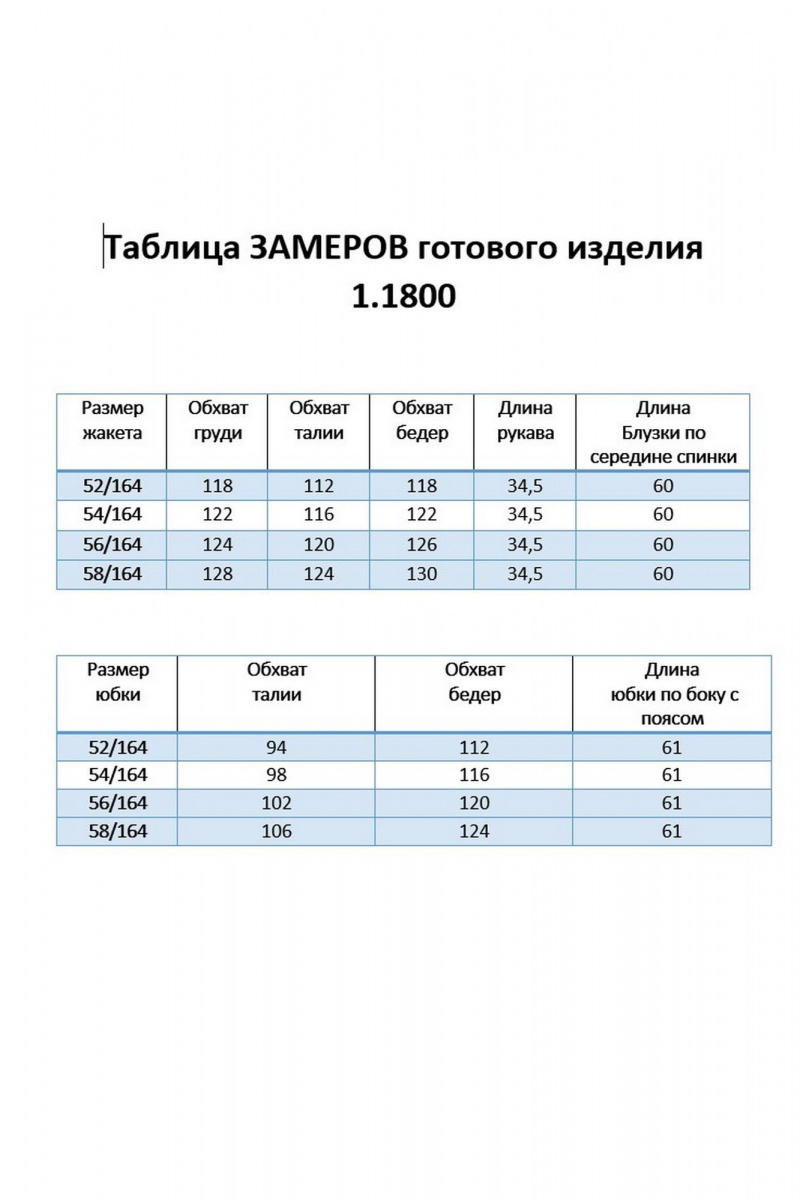 Юбочный комплект Matini 1.1800 полоска
