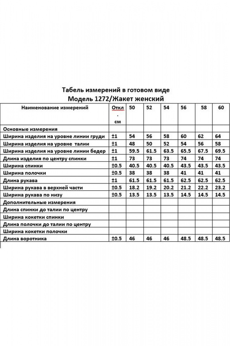 Жакеты ANASTASIA MAK 1272 черный