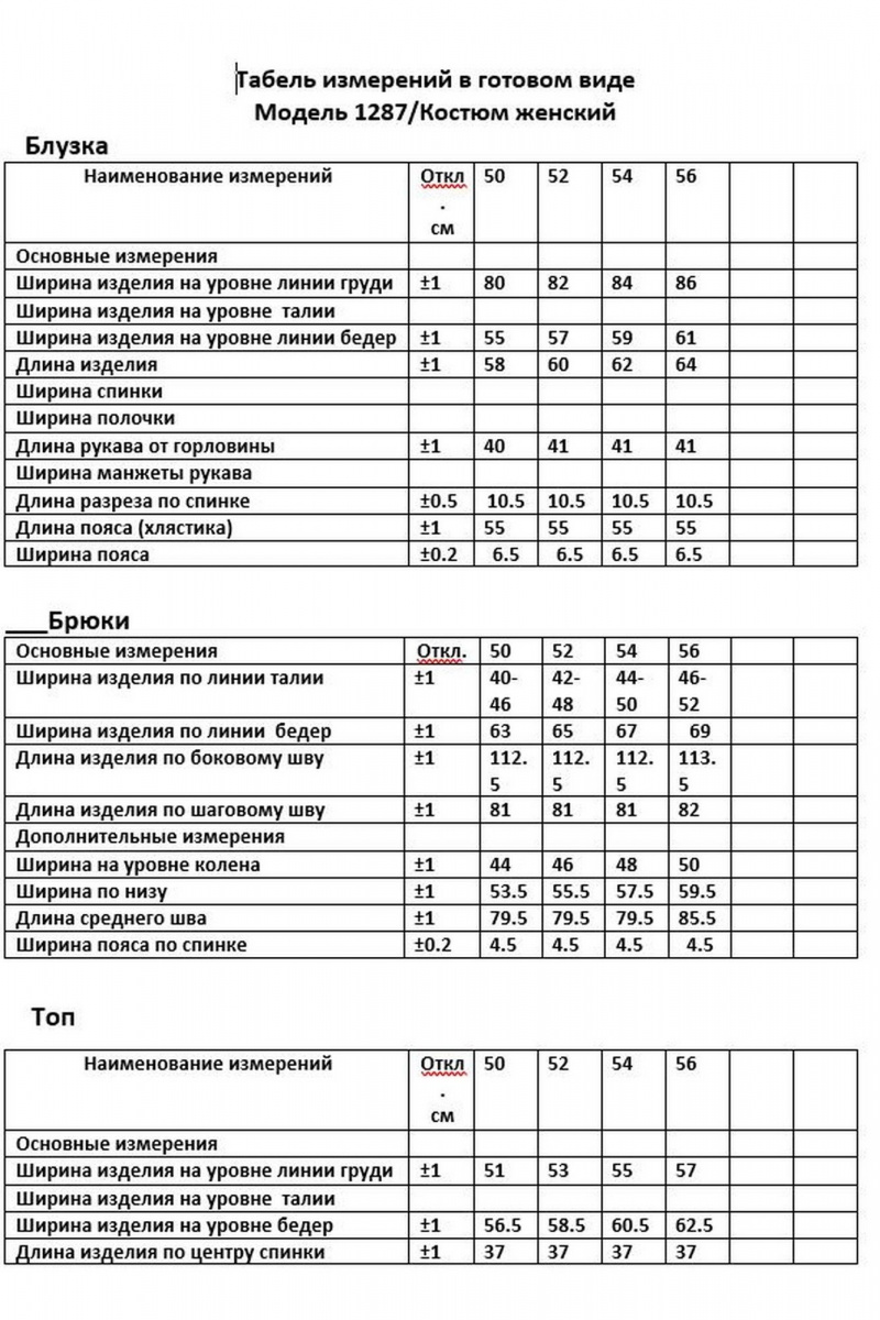 Брючный комплект ANASTASIA MAK 1287 черный+молочный