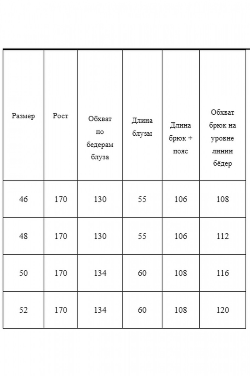 Брючный комплект AXXA 4707