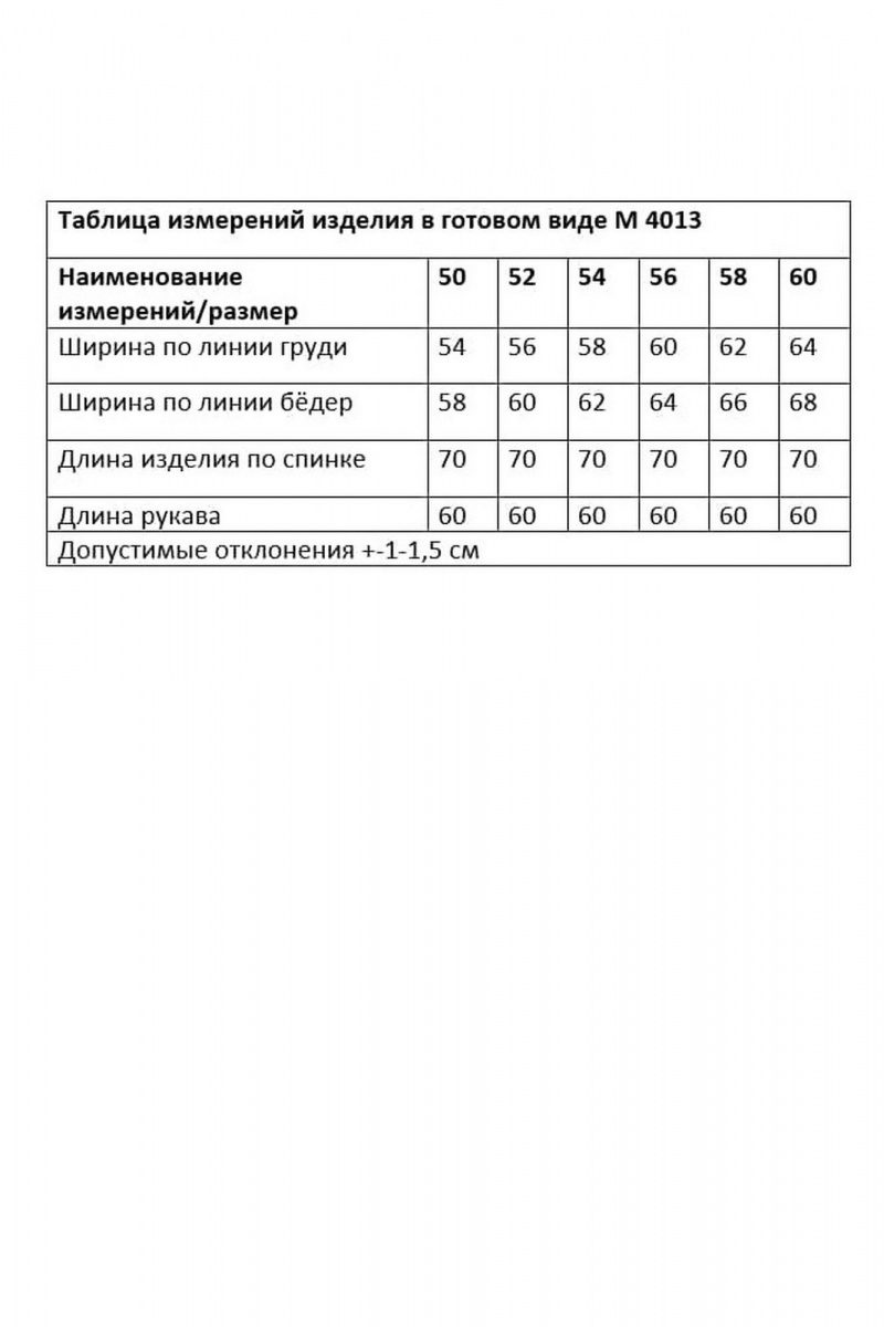 Жакеты Andina city 4013-25 черный
