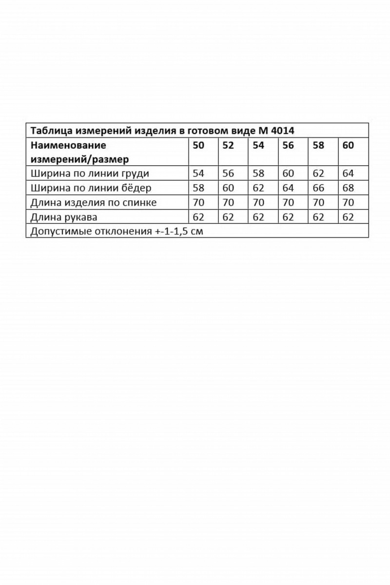 Жакеты Andina city 4014-25 черный