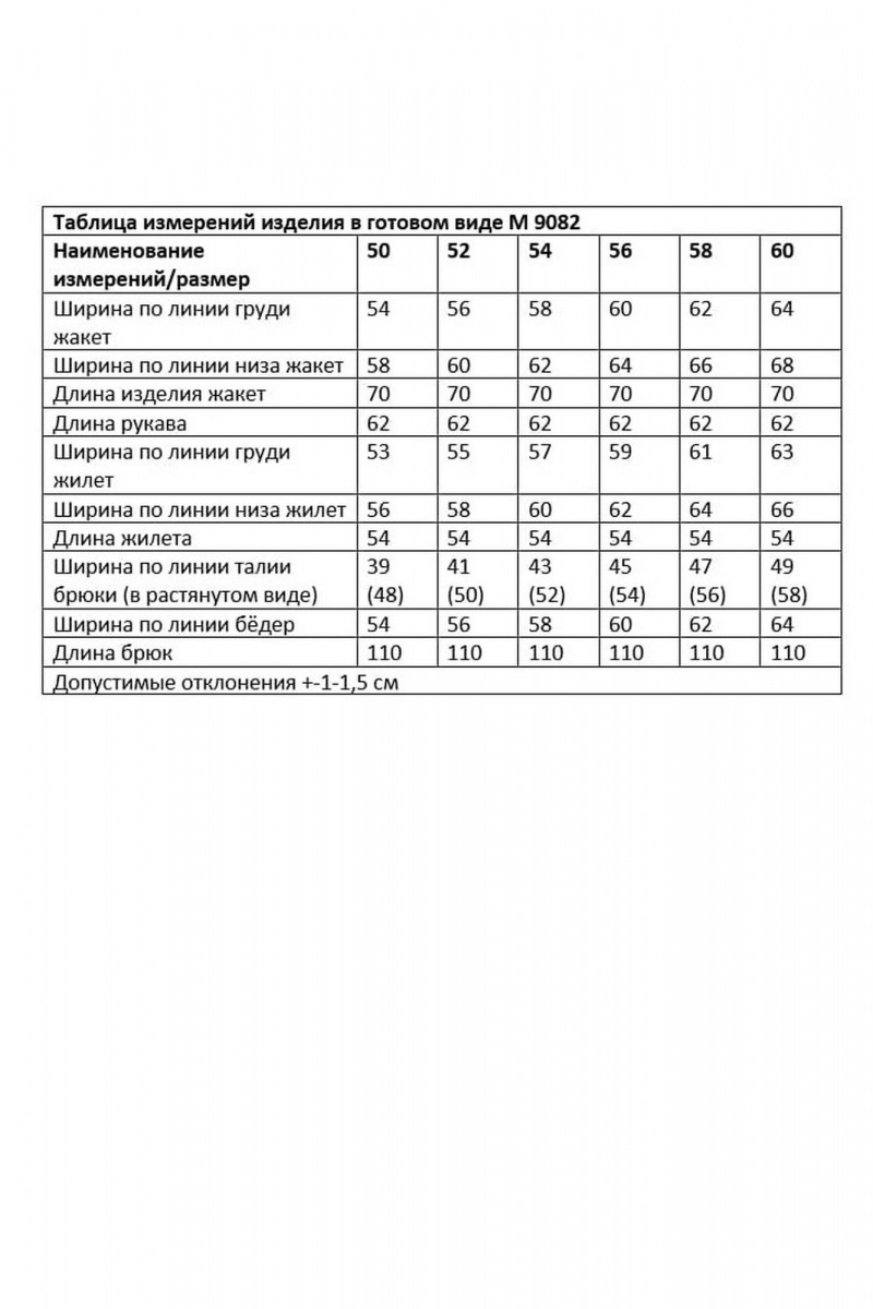 Брючный костюм Andina city 9082-25 синий