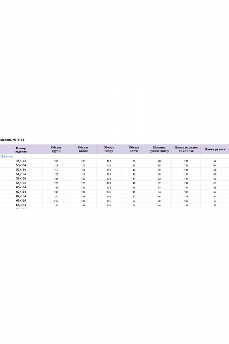 Платья Michel chic 2183 светло-серый_меланж