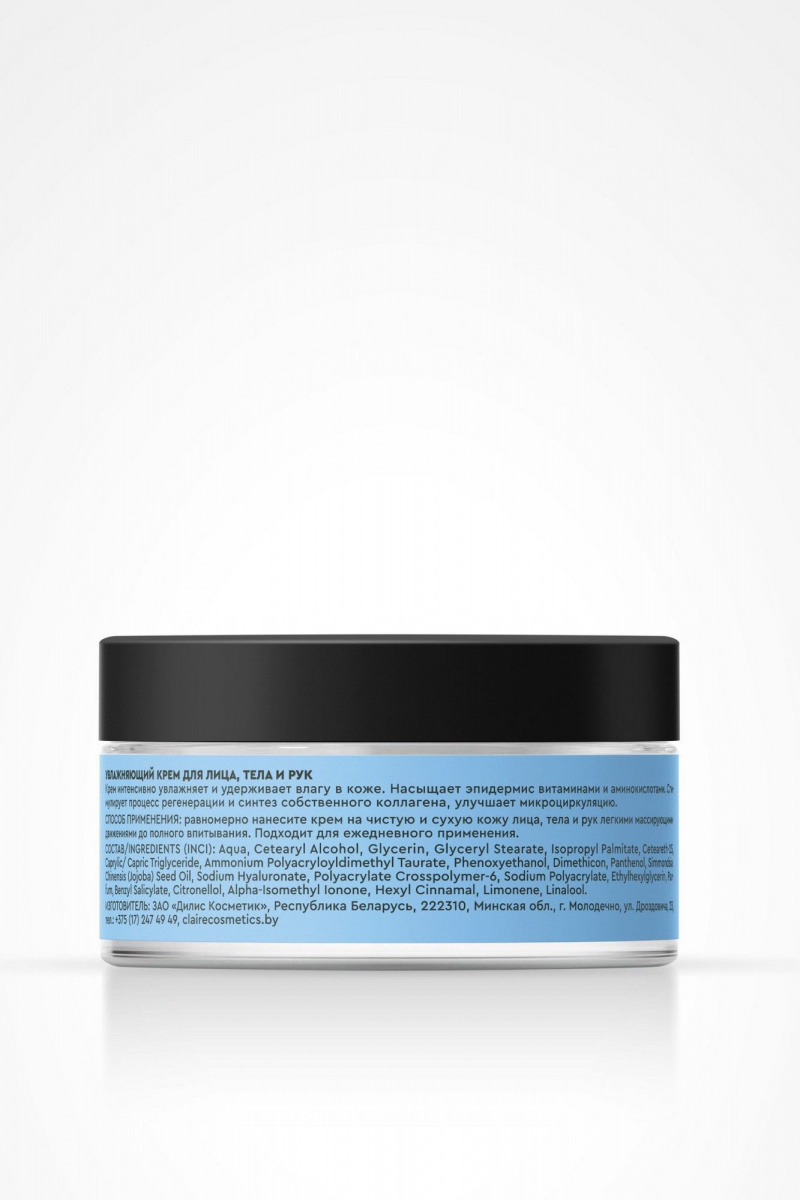 Кремы для лица Claire Cosmetics Увлажняющий крем для лица, тела и рук HYDRATING CREAM