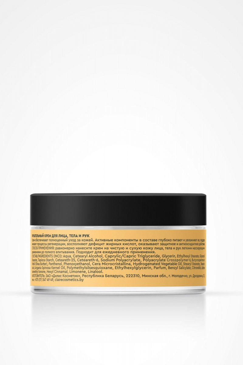 Кремы для лица Claire Cosmetics Питательный крем для лица, тела и рук NOURISHING CREAM