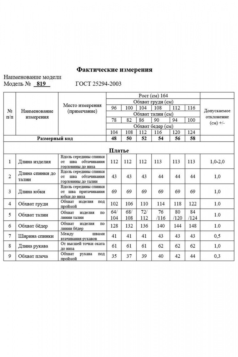 Платья Swallow 819