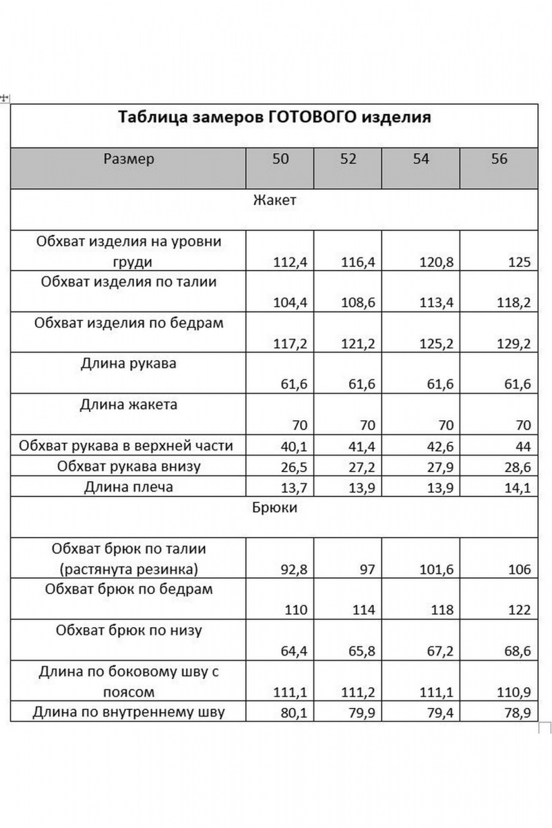 Брючный костюм Gold Style 2709 фиолетовый
