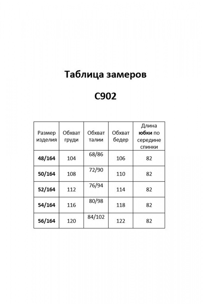 Платья Ольга Стиль С-902 черный