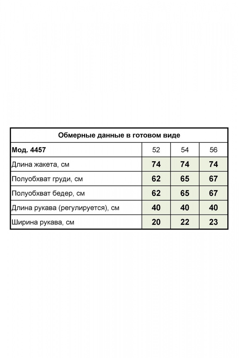 Жакеты Zlata 4457 розовый
