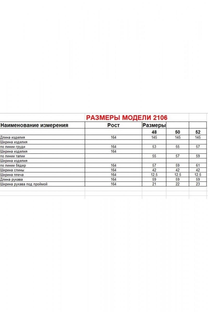 Платья Диомант 2106 графит