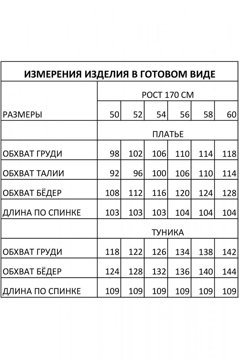 Платья IVA 1816 черный