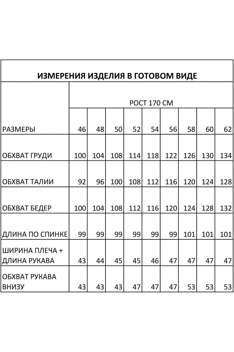 Платья IVA 1531 винный