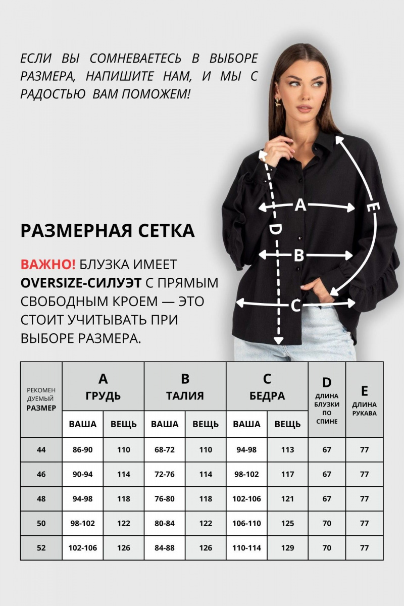 Блузы VIZAVI 736 черный