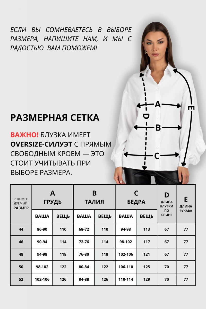 Блузы VIZAVI 736 белый