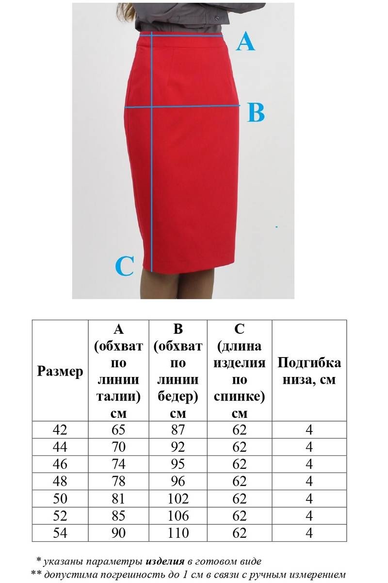 Юбки VLADOR 500122 красный