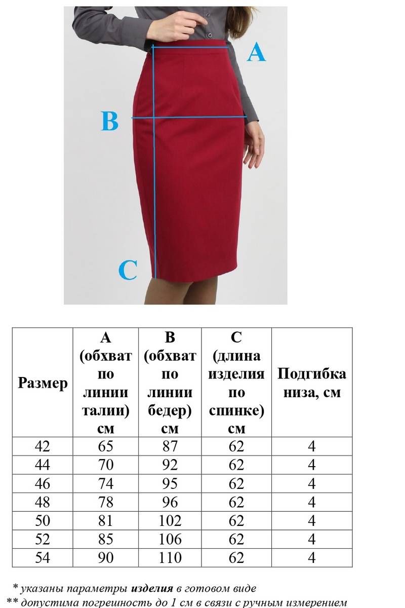 Юбки VLADOR 500122 марсала